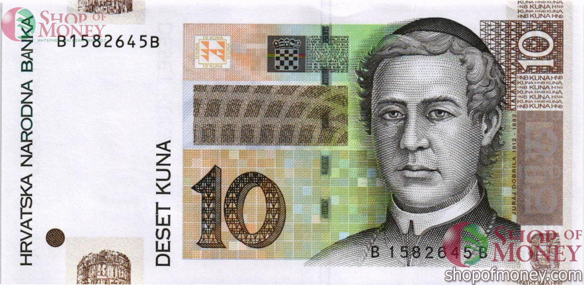 ХОРВАТИЯ 10 КУН 1