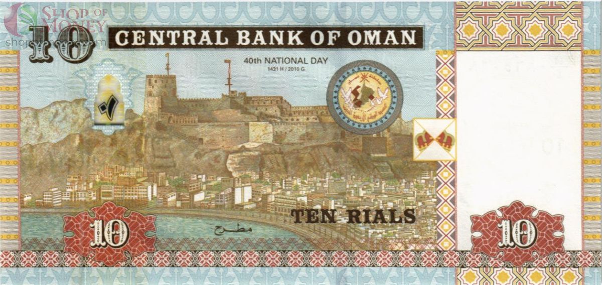 ОМАН 10 РИАЛ 2