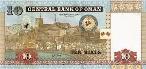 ОМАН 10 РИАЛ 2