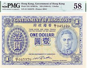 ГОНКОНГ 1 ДОЛЛАР (PMG - GRADE 58) 1