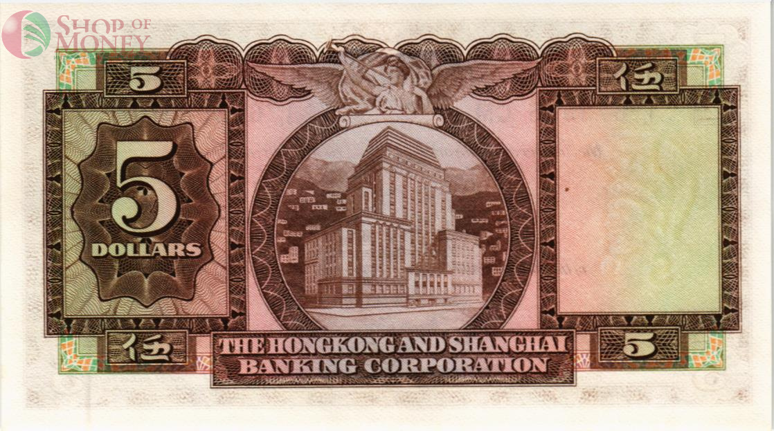 ГОНКОНГ 5 ДОЛЛАРОВ (HSBC) 2