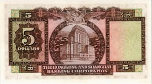 ГОНКОНГ 5 ДОЛЛАРОВ (HSBC) 2