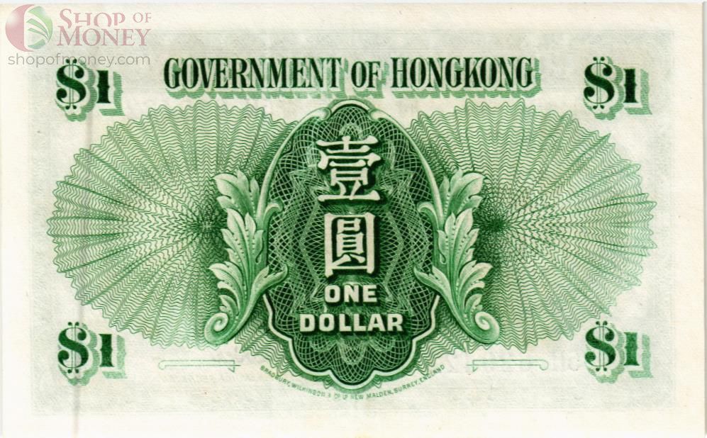 ГОНКОНГ 1 ДОЛЛАР 2