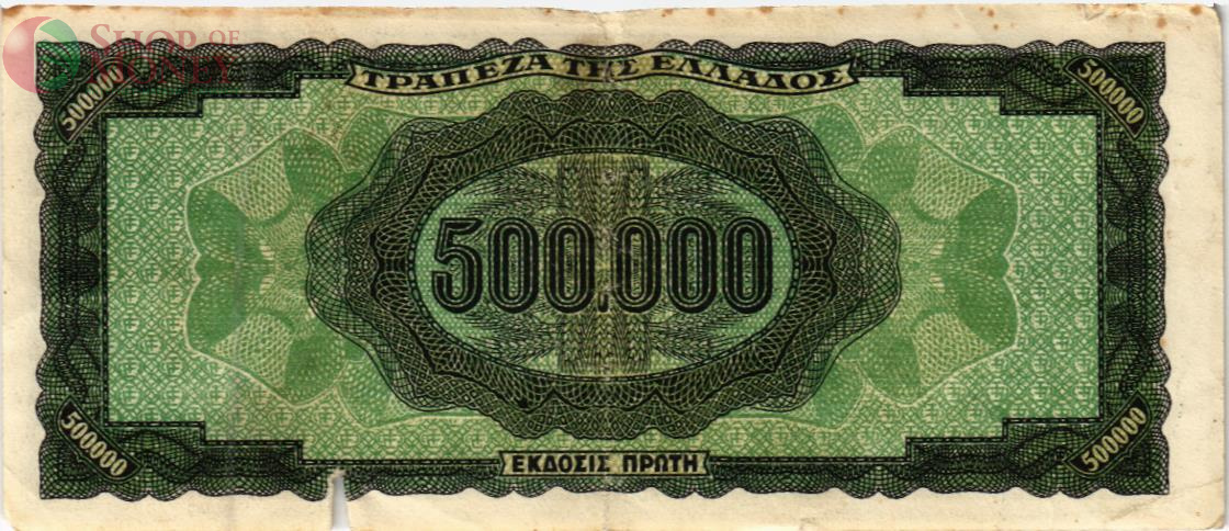 ГРЕЦИЯ 500000 ДРАХМ 2