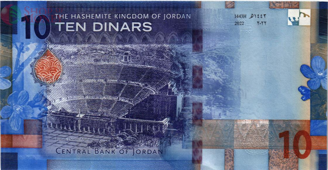 ИОРДАНИЯ 10 ДИНАР 2