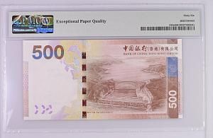 ГОНКОНГ 500 ДОЛЛАРОВ (PMG - GRADE 66) 2