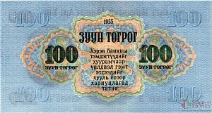 МОНГОЛИЯ 100 ТУГРИКОВ (СЕРИЯ -АА-) 2