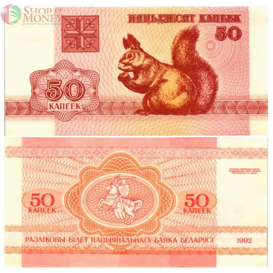 БЕЛАРУСЬ НАБОР 50 КОПЕЕК 25-50-100 РУБЛЕЙ 3