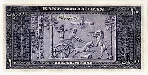 ИСЛАМСКАЯ РЕСПУБЛИКА 10 РИАЛ 2