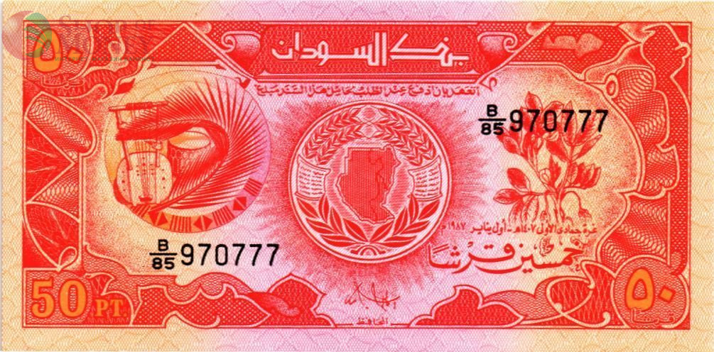 СУДАН 50 ПИАСТРОВ 1