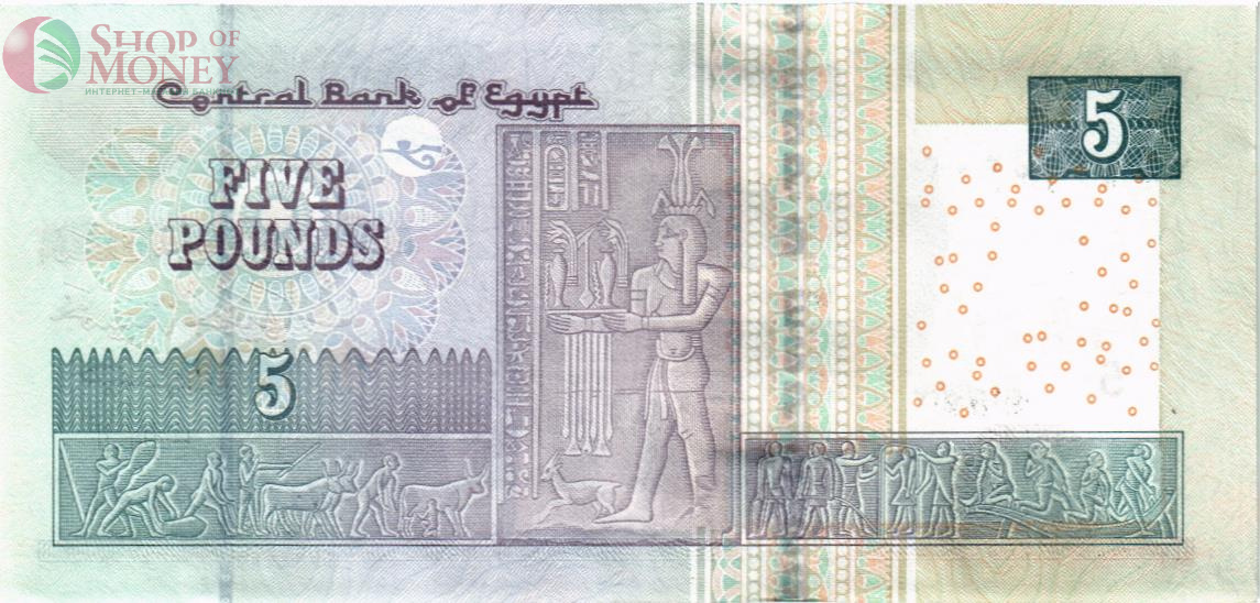 ЕГИПЕТ 5 ФУНТОВ 2