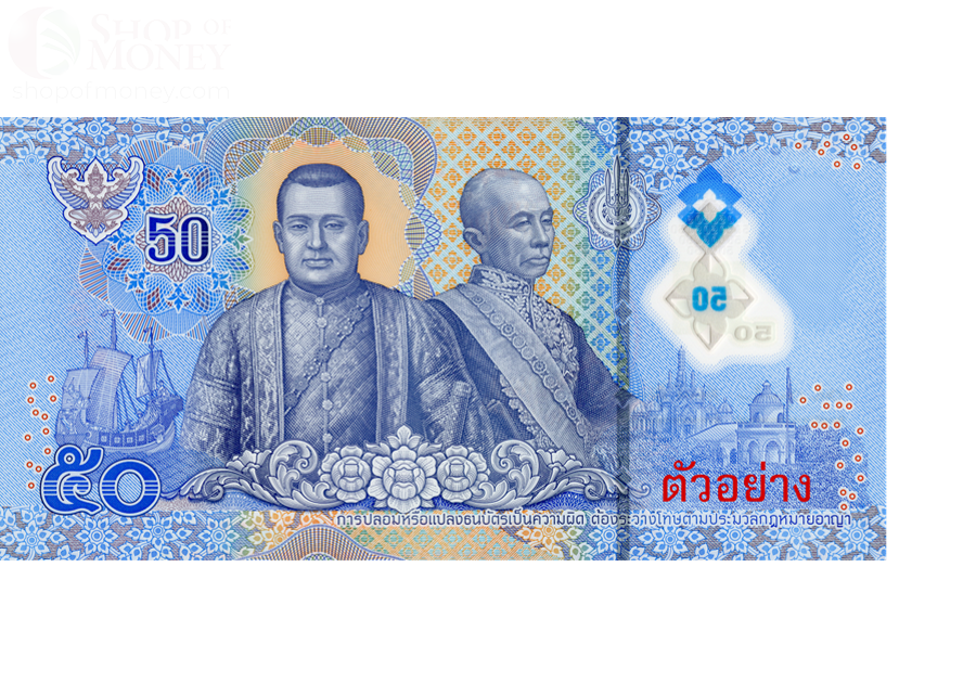 ТАИЛАНД 50 БАТ 2