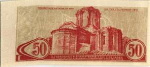 ГРЕЦИЯ 50 ЛЕПТА 2