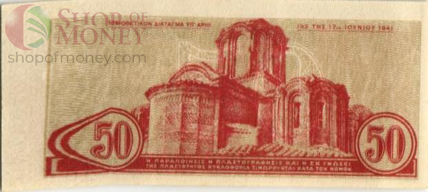 ГРЕЦИЯ 50 ЛЕПТА 2
