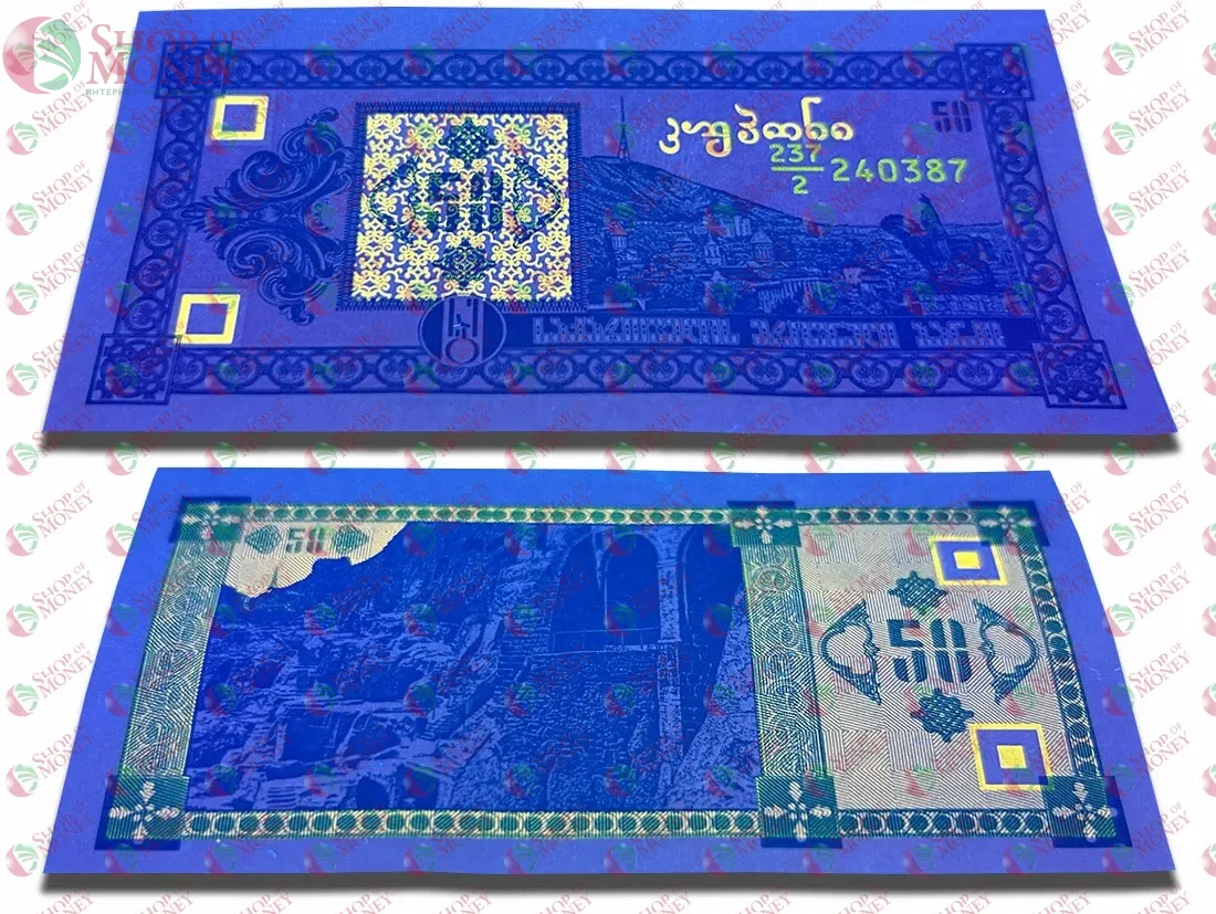 ГРУЗИЯ 50 КУПОНОВ 3