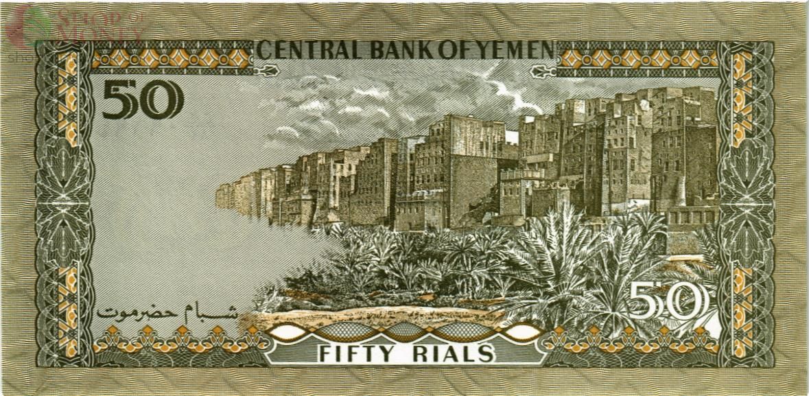 ЙЕМЕН 50 РИАЛ 2