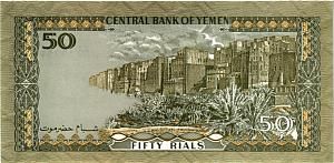 ЙЕМЕН 50 РИАЛ 2