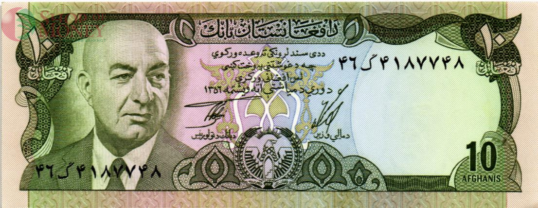 АФГАНИСТАН 10 АФГАНИ 1