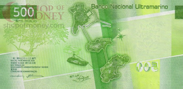 МАКАО 500 ПАТАК (ULTRAMARINO) 1
