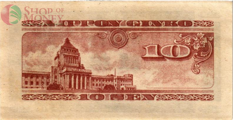 ЯПОНИЯ 10 CЕН 2