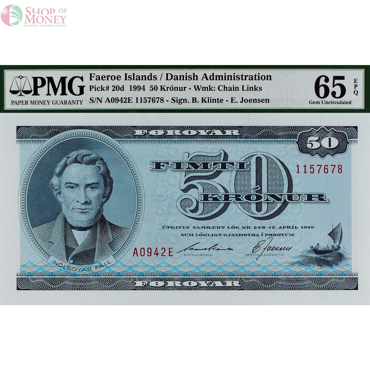 ФАРЕРСКИЕ ОСТРОВА 50 КРОН (PMG - GRADE 65) 1