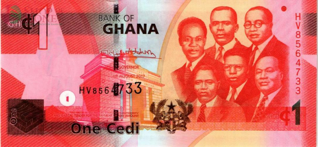 ГАНА 1 СЕДИ 1