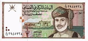 ОМАН 1/2 РИАЛ 1