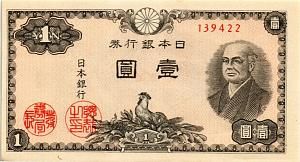 ЯПОНИЯ 1 ЙЕН 1