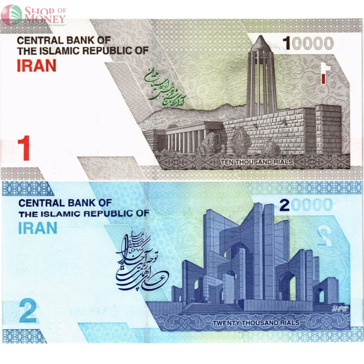 ИСЛАМСКАЯ РЕСПУБЛИКА НАБОР 10000 20000 РИАЛОВ 2