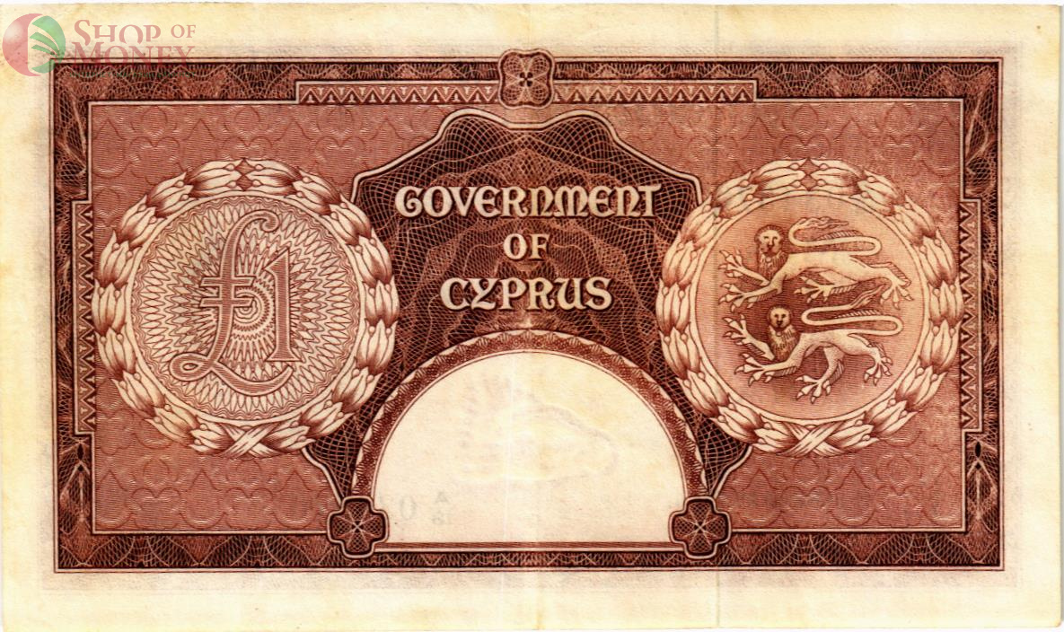 КИПР 1 ФУНТ (ЛИРА) 2