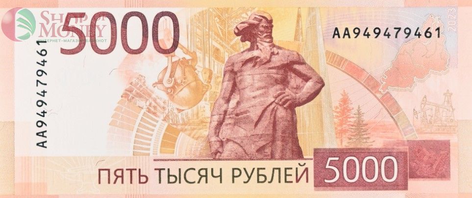 РОССИЯ 5000 РУБЛЕЙ (PMG - GRADE 66) #AA949479461 4