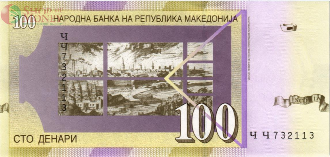 МАКЕДОНИЯ 100 ДЕНАР 2