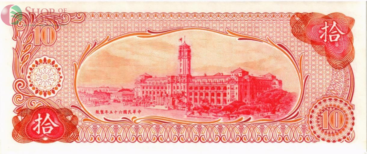 ТАЙВАНЬ 10 ЮАНЬ 2