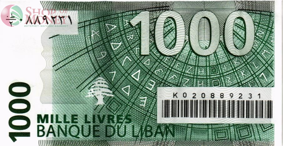 ЛИВАН 1000 ЛИВРОВ 2