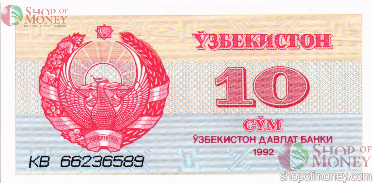 УЗБЕКИСТАН 10 СУМ 1