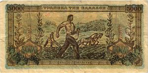 ГРЕЦИЯ 5000 ДРАХМ 2