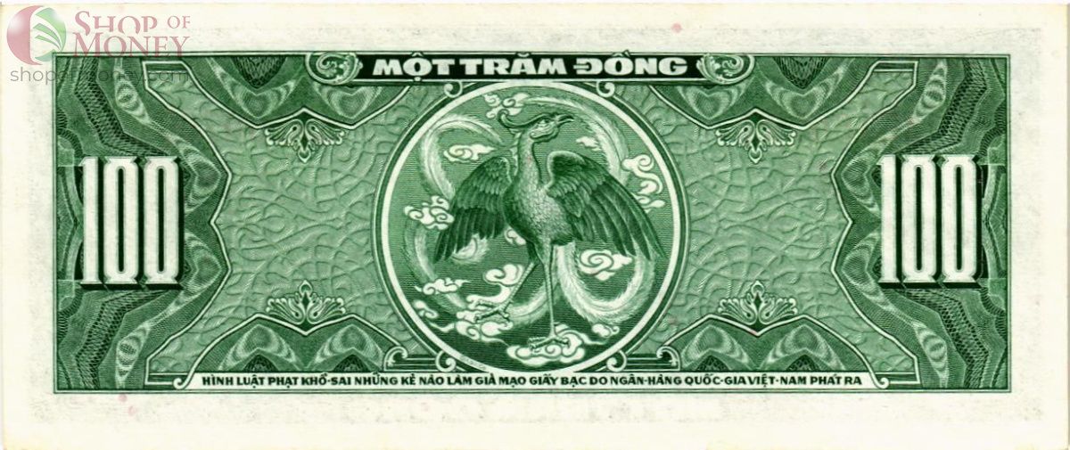 ЮЖНЫЙ ВЬЕТНАМ 100 ДОНГ 2