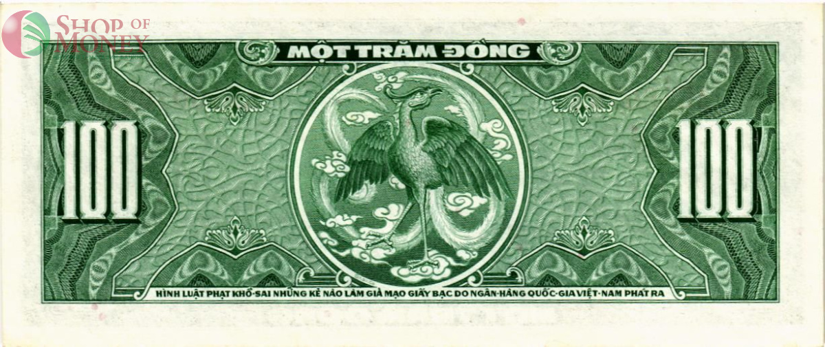 ЮЖНЫЙ ВЬЕТНАМ 100 ДОНГ 2