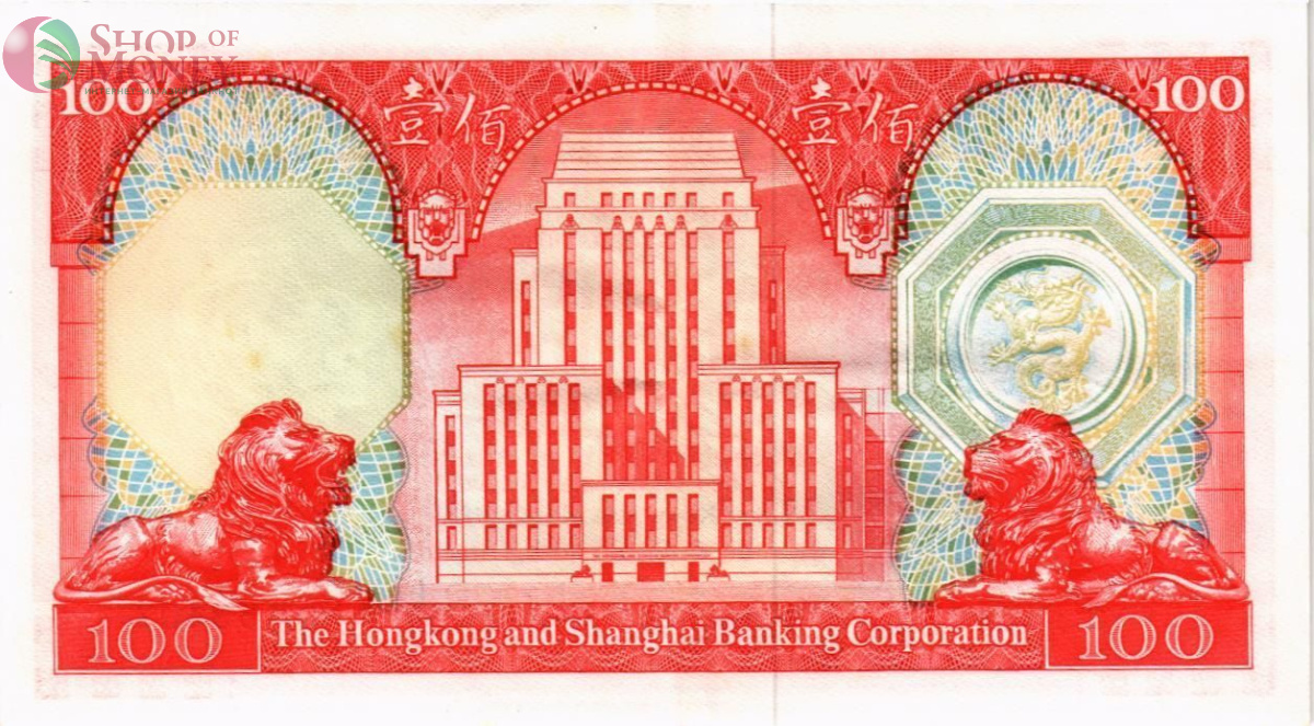ГОНКОНГ 100 ДОЛЛАРОВ (HSBC) 2