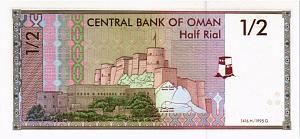 ОМАН 1/2 РИАЛ 2