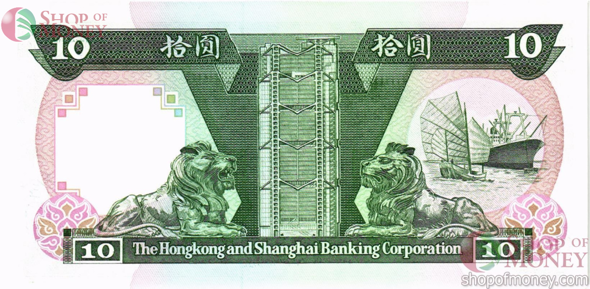 ГОНКОНГ 10 ДОЛЛАРОВ (HSBC) 2