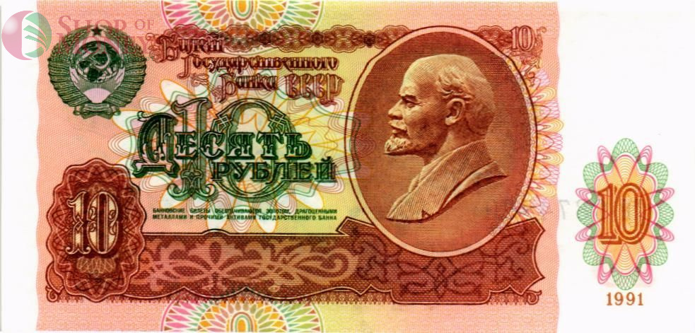 СССР 10 РУБЛЕЙ 1