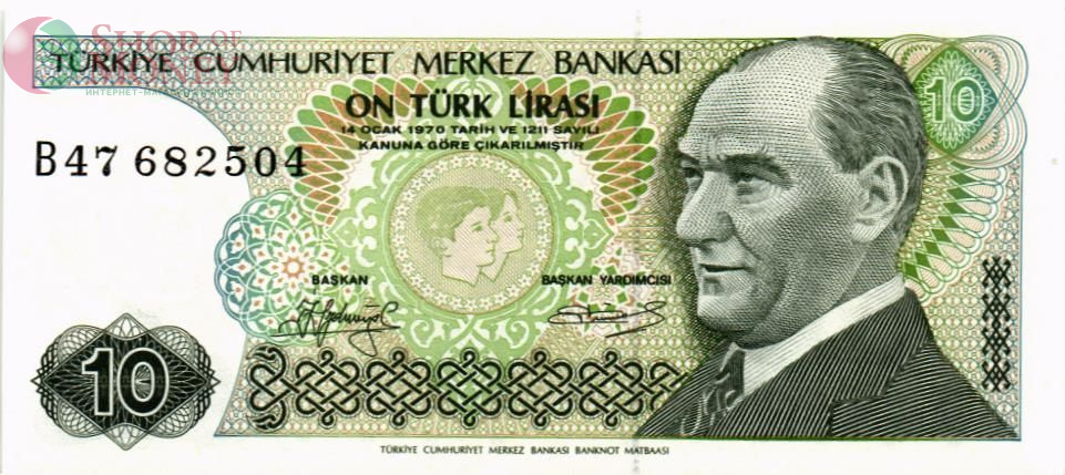 ТУРЦИЯ 10 ЛИР 1