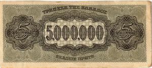 ГРЕЦИЯ 5000000 ДРАХМ 2