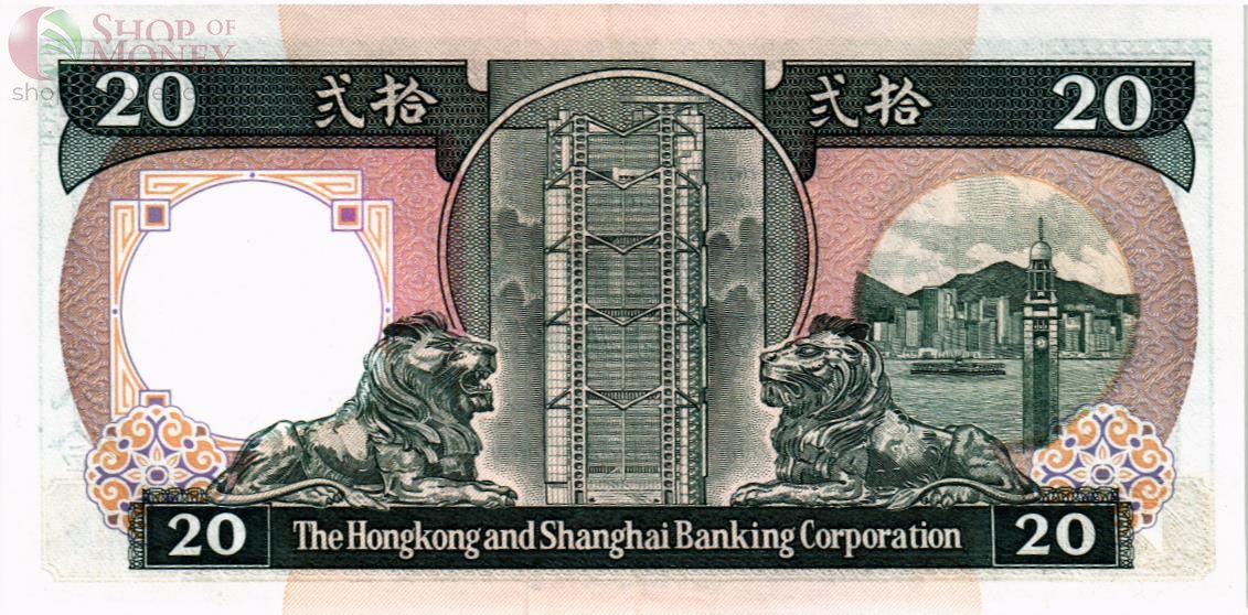 ГОНКОНГ 20 ДОЛЛАРОВ (HSBC) 2