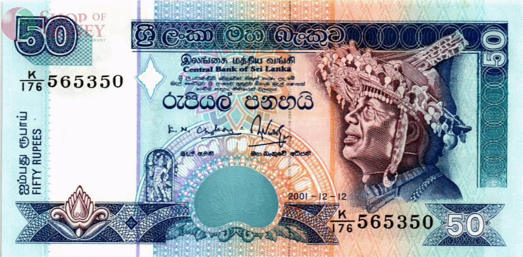 ШРИ-ЛАНКА 50 РУПИЙ (ПЯТНА) 1