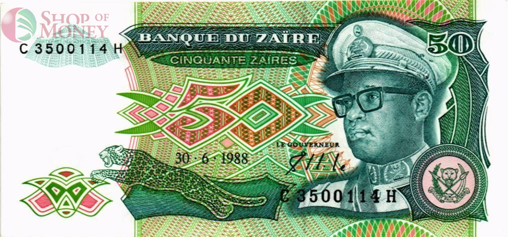ЗАИР 50 ЗАИР 1
