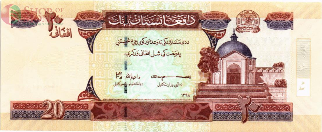 АФГАНИСТАН 20 АФГАНИ 1