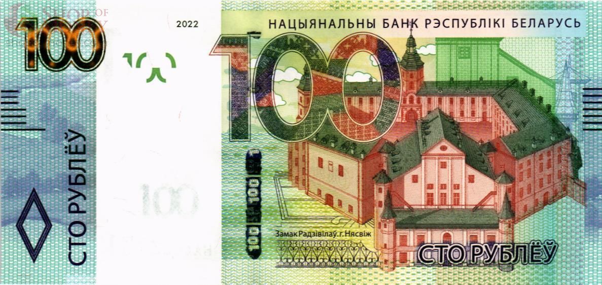 БЕЛАРУСЬ 100 РУБЛЕЙ 1