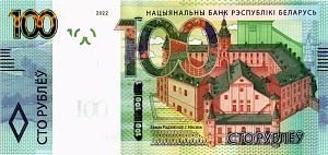 БЕЛАРУСЬ 100 РУБЛЕЙ 1